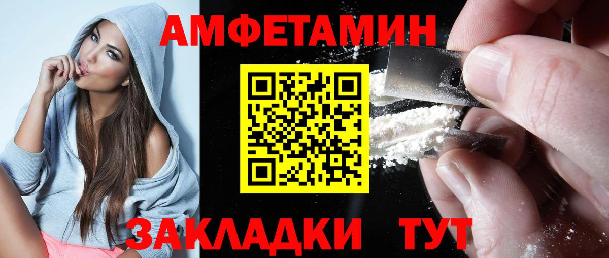 АМФЕТАМИН 98% Полевской