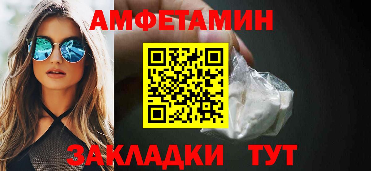 АМФ  Амфетамин 97%  Вход с VPN  Полевской 