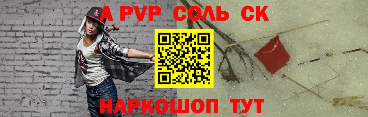 Альфа ПВП СК Полевской