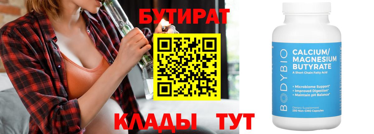 БУТИРАТ жидкий экстази Полевской