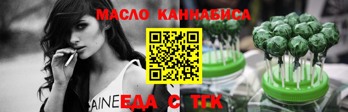 Cannafood конопля  Вход с VPN  Полевской 