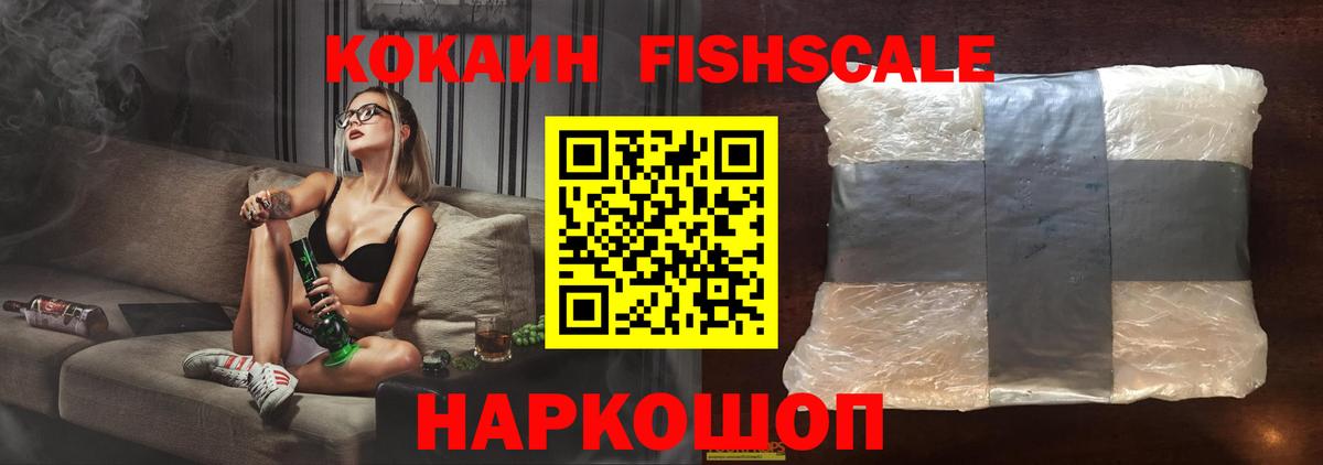 Cocaine Columbia  Кокаин  КОКАИН FishScale  Полевской  Вход с VPN 