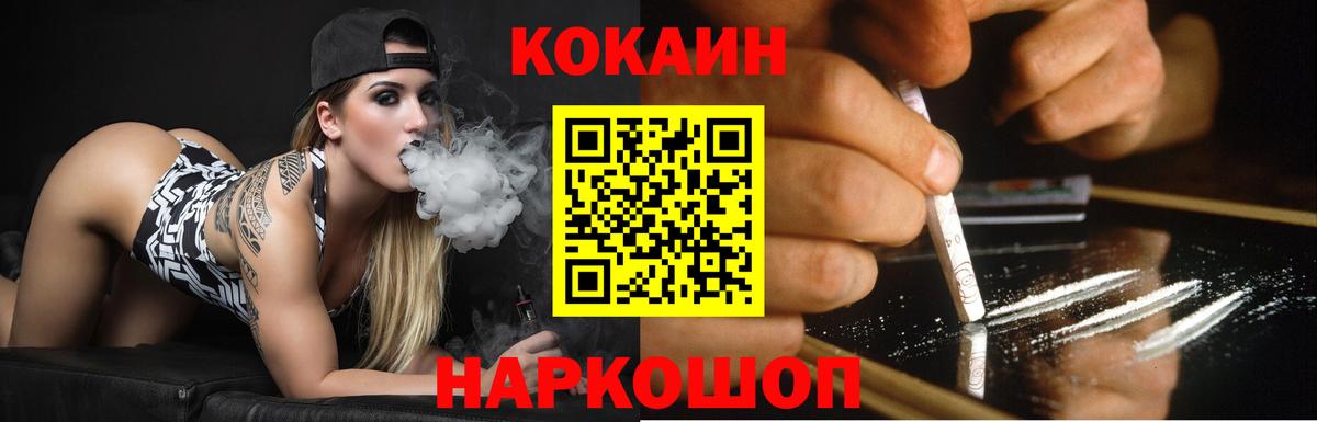 Кокаин FishScale Полевской