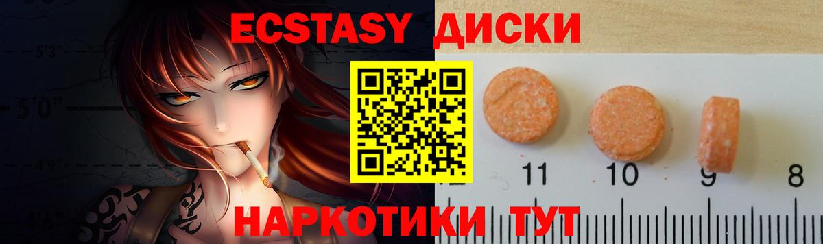 Полевской  Ecstasy XTC  Вход с VPN  ОМГ ОМГ ссылки  ЭКСТАЗИ VHQ 