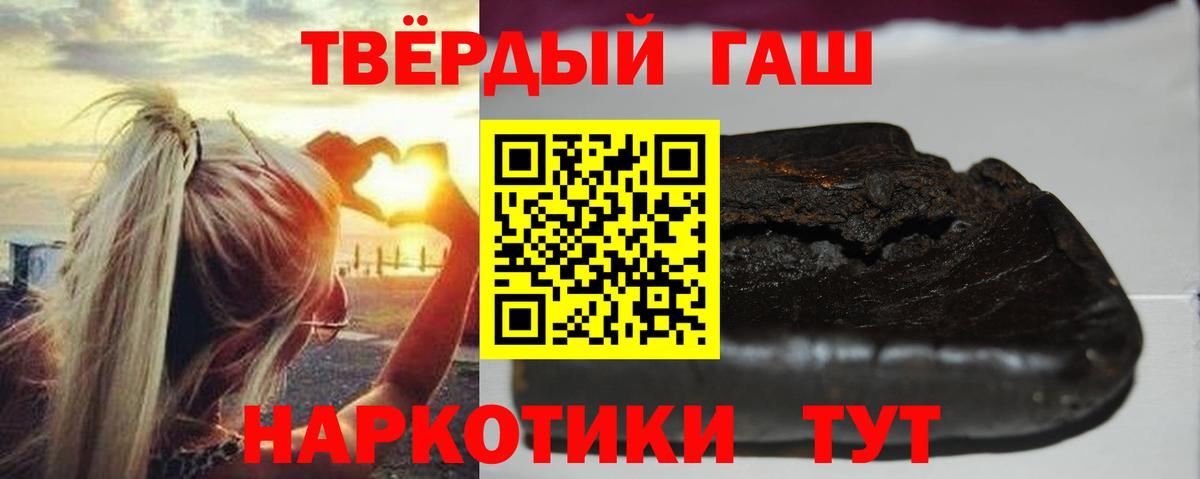 ГАШ Ice-O-Lator  Гашиш Ice-O-Lator  Вход с VPN  Полевской 