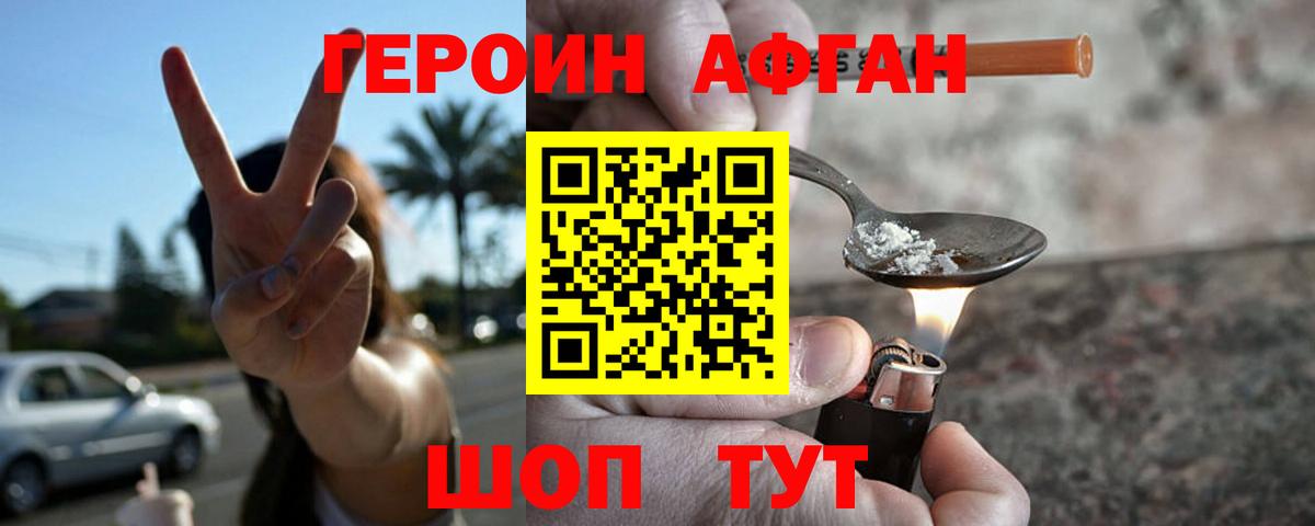 Героин VHQ Полевской