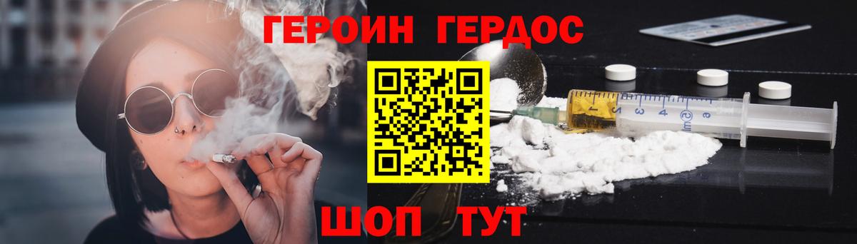 Героин хмурый  Вход с VPN  ГЕРОИН  Полевской 