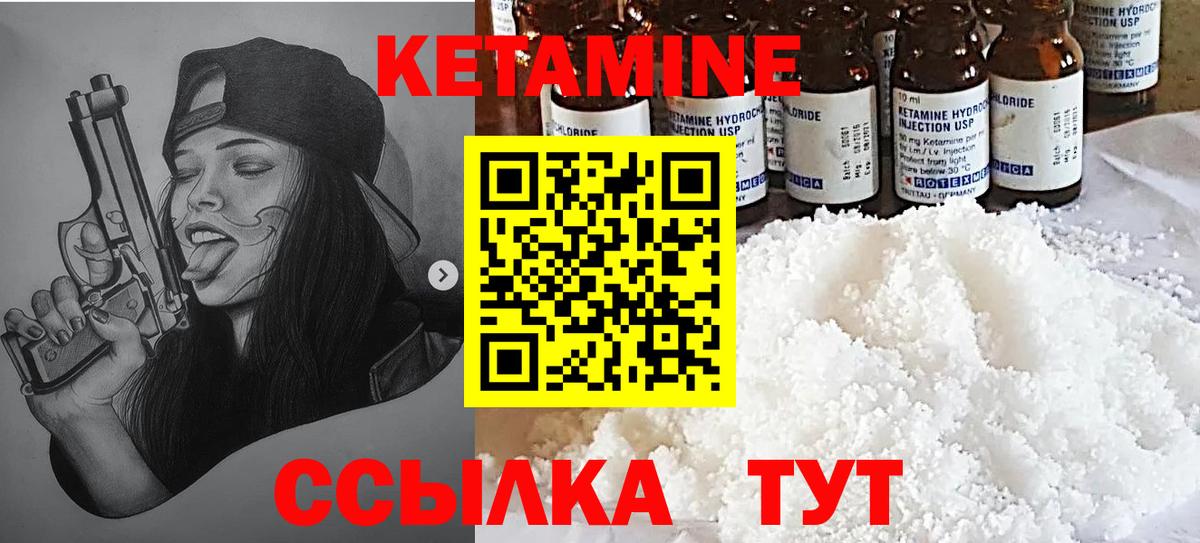 КЕТАМИН VHQ Полевской
