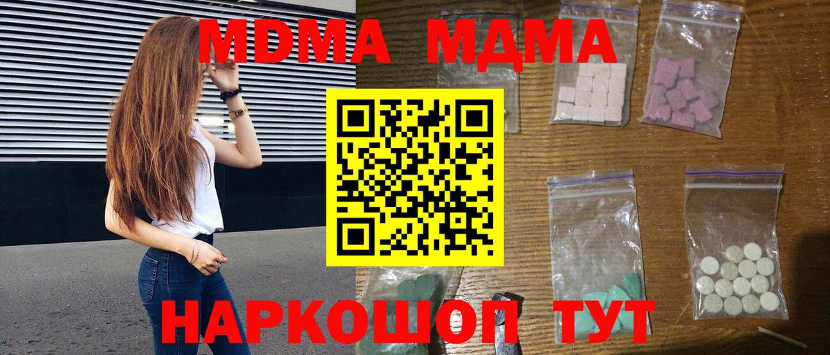 Полевской  МДМА молли  MDMA VHQ  Вход с VPN 