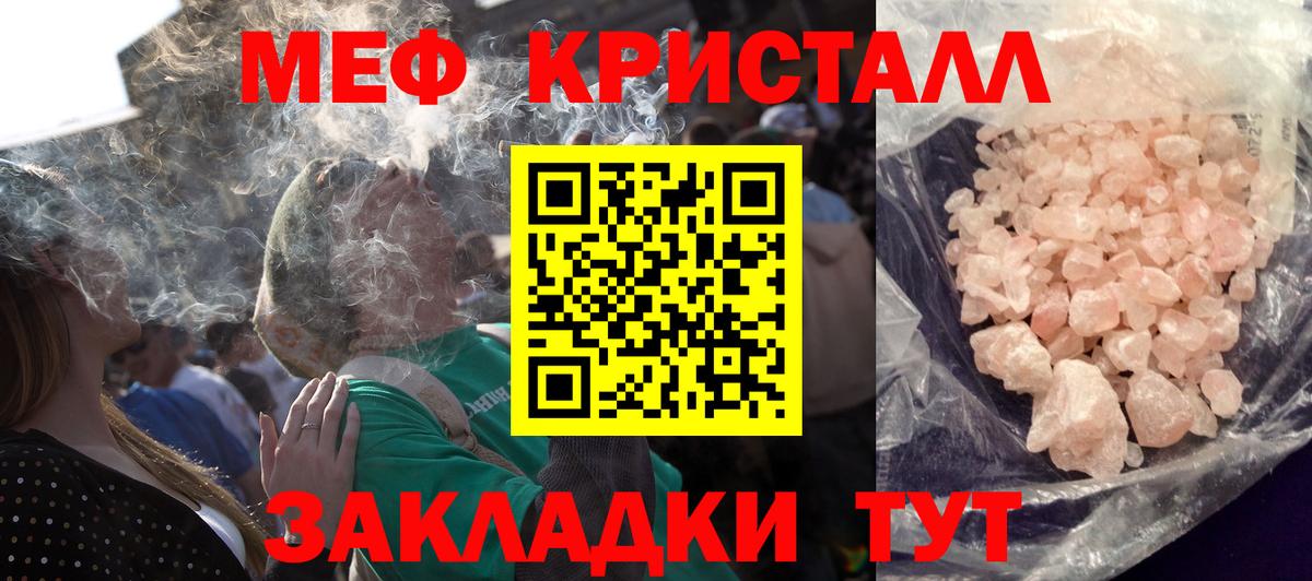 Меф мяу мяу Полевской