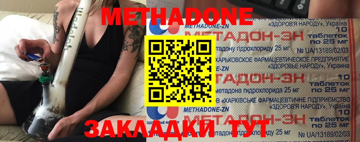 МЕТАДОН кристалл  МЕТАДОН мёд  Вход с VPN  гидра   Полевской 