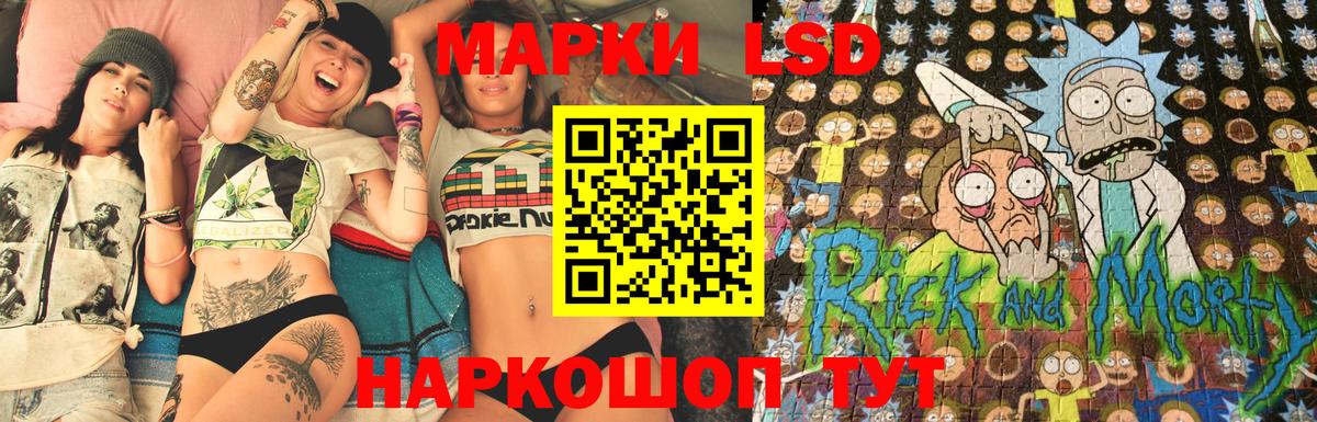 Наркотические марки 1,5мг Полевской