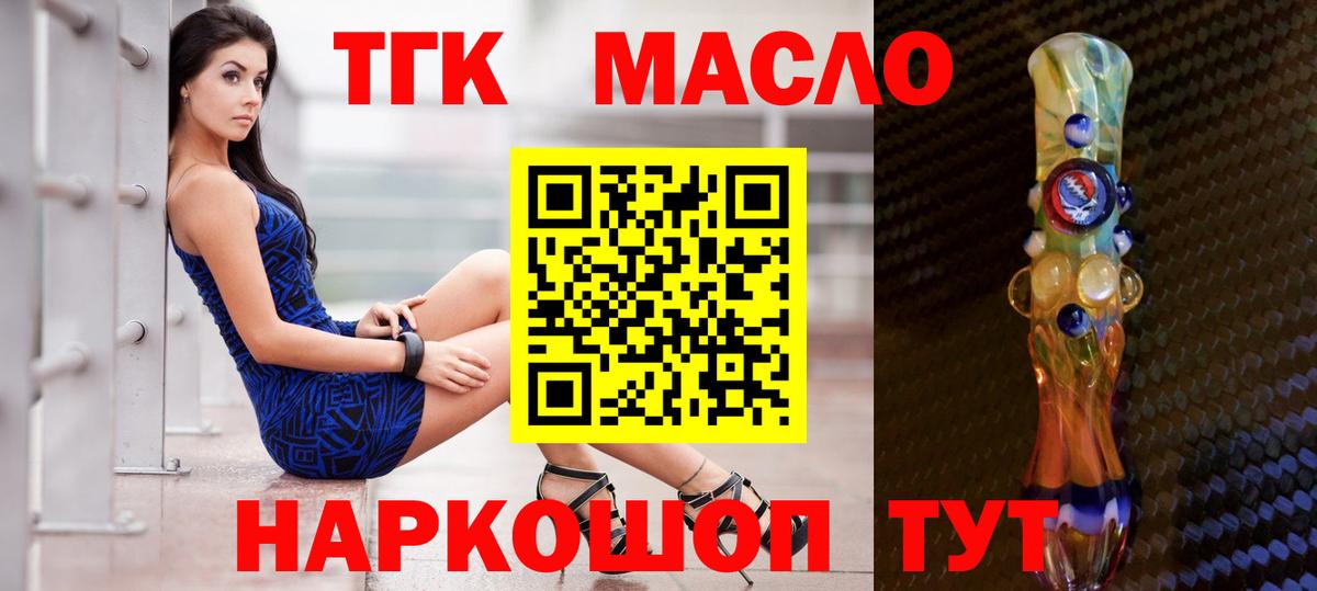 ТГК жижа Полевской